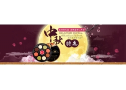 彩色月饼中秋节电商海报
