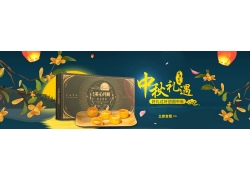 灯笼月饼盒中秋节电商海报