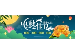 荷叶月饼中秋节电商海报