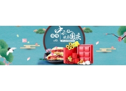 月饼盒飞鸟中秋节电商海报