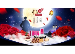 玫瑰花月饼中秋节电商海报