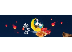 灯笼月饼中秋节电商海报