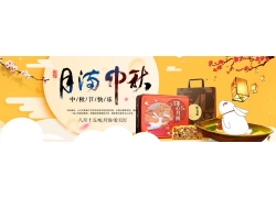 月饼盒中秋节电商海报