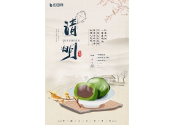 中国风清明节海报模板 (35)