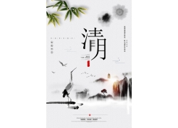 中国风清明节海报模板 (37)
