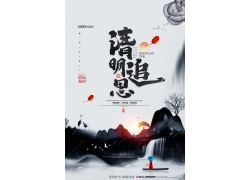 中国风清明节海报模板 (4)