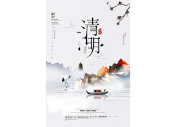 中国风清明节海报模板 (44)