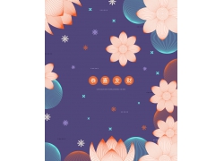 花朵新年2020春节海报