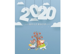 白云2020春节海报
