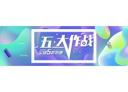 简约时尚渐变蓝色五一劳动节banner横幅广告背景主页海报