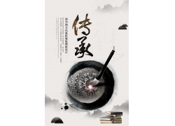 简约大气传承文化中国风水墨海报广告宣传海报设计模板