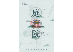 中國風水墨畫海報