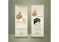 香槟色伊斯兰教开斋节斋月主题展架海报图片
